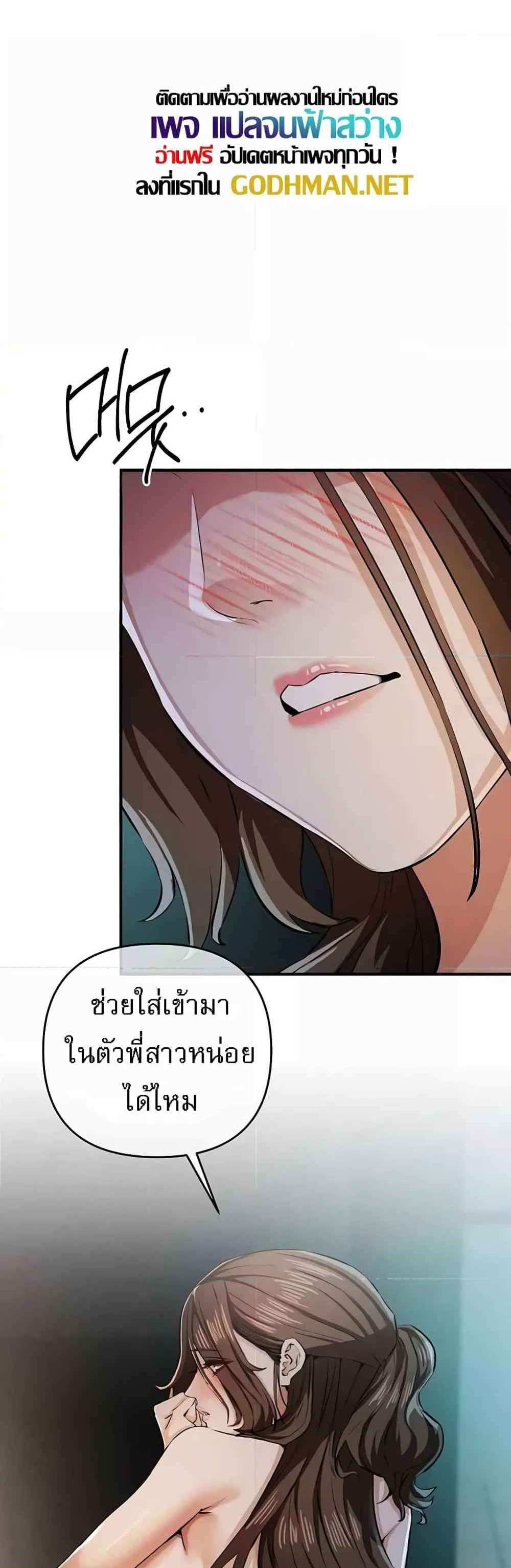 Greed Game แปลไทย