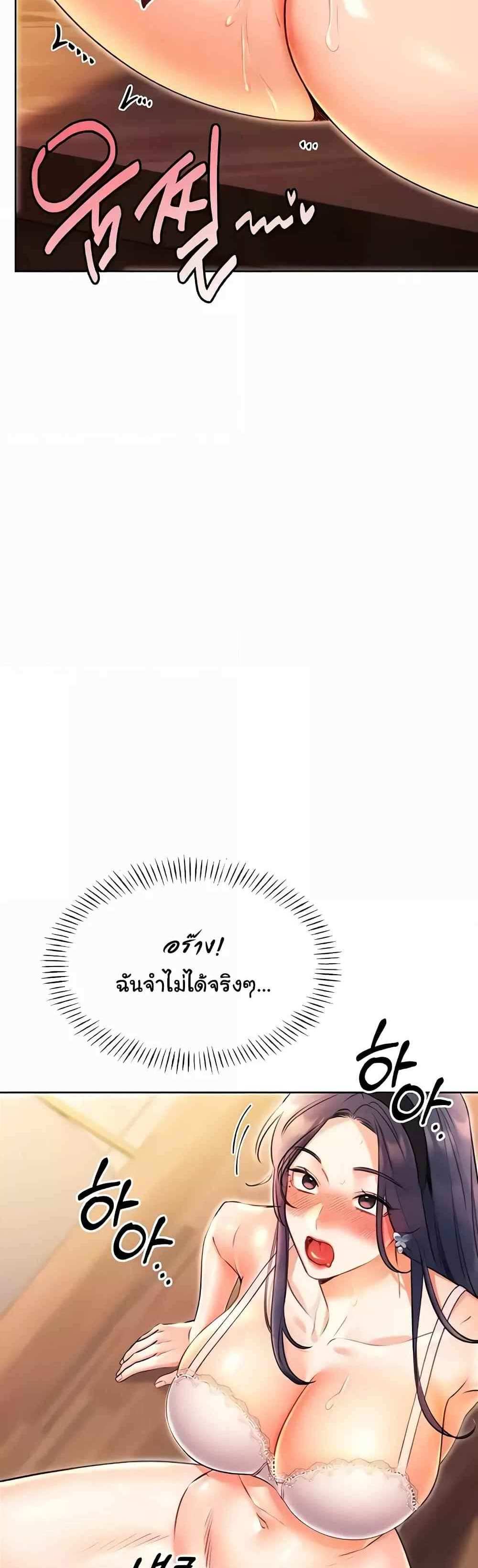 Lottery Ticket แปลไทย