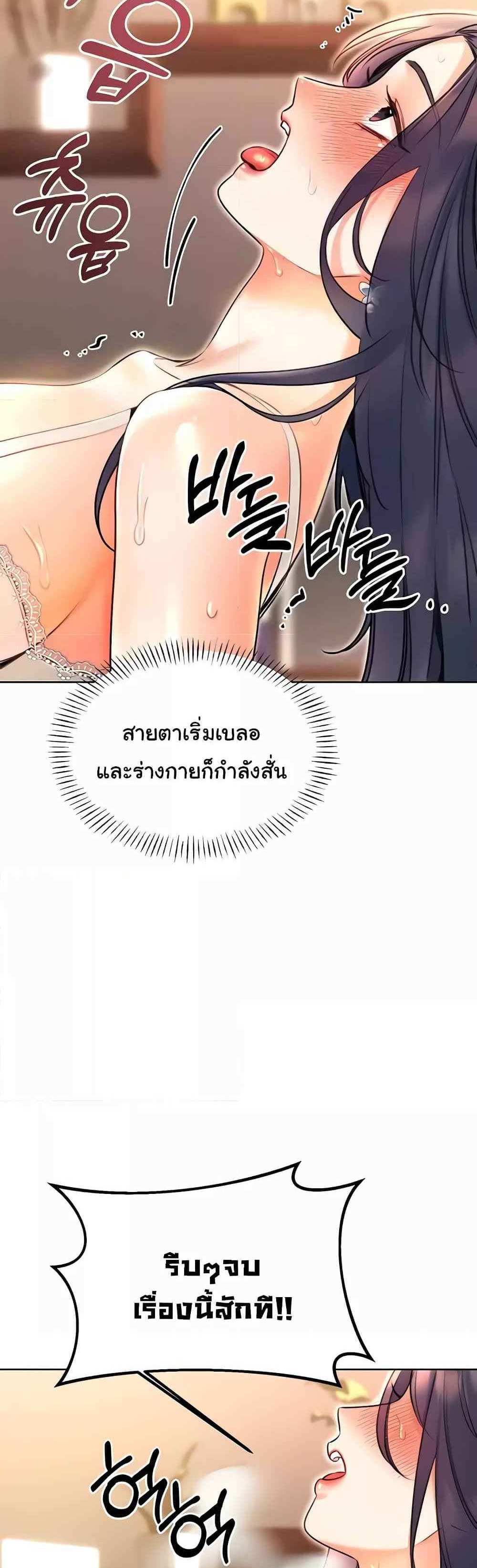 Lottery Ticket แปลไทย