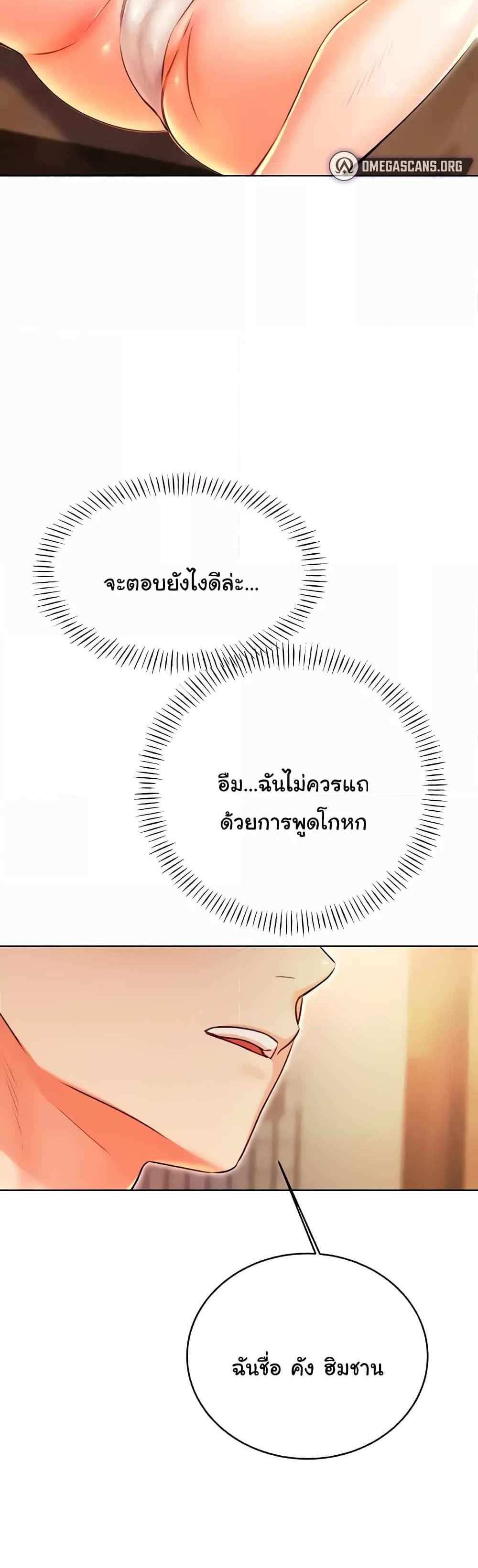 Lottery Ticket แปลไทย