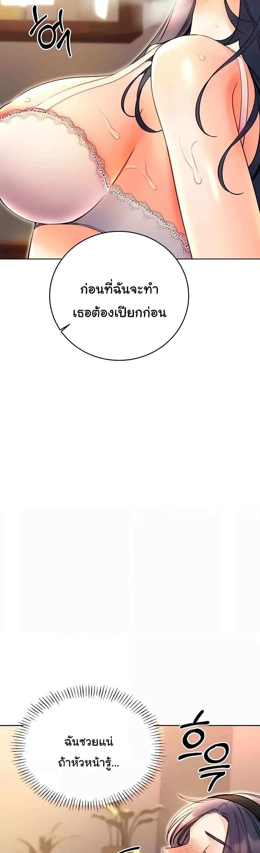 Lottery Ticket แปลไทย