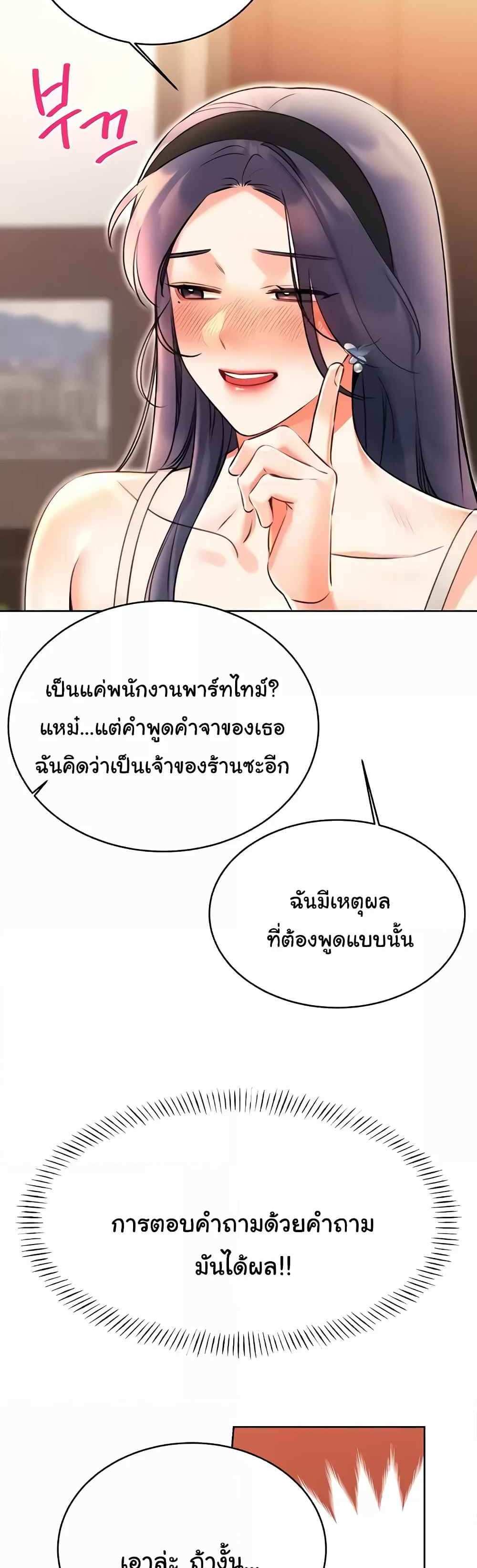 Lottery Ticket แปลไทย