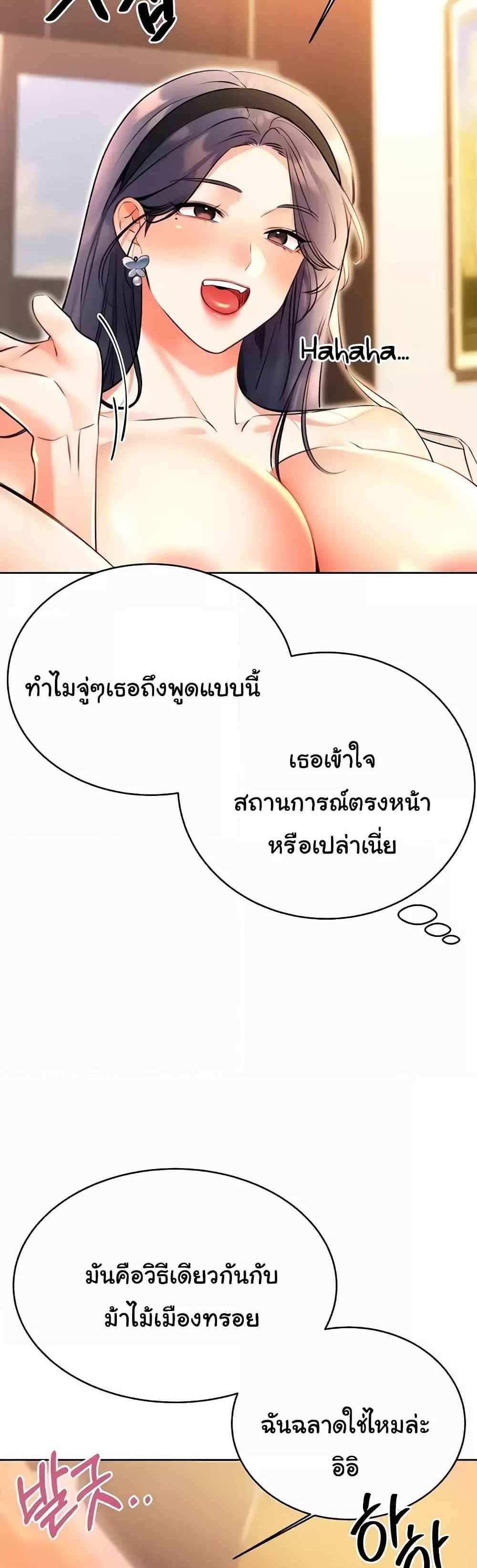 Lottery Ticket แปลไทย