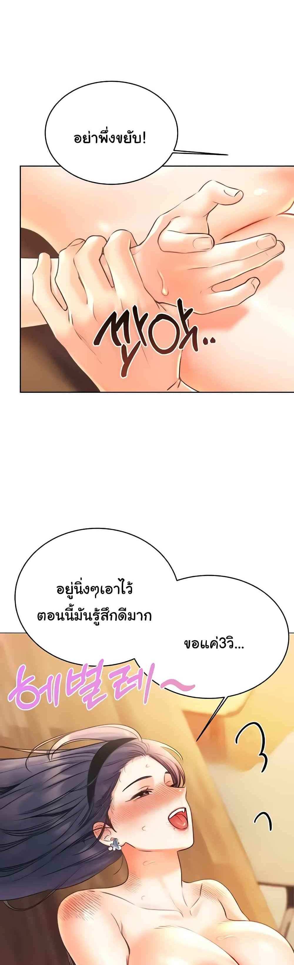 Lottery Ticket แปลไทย