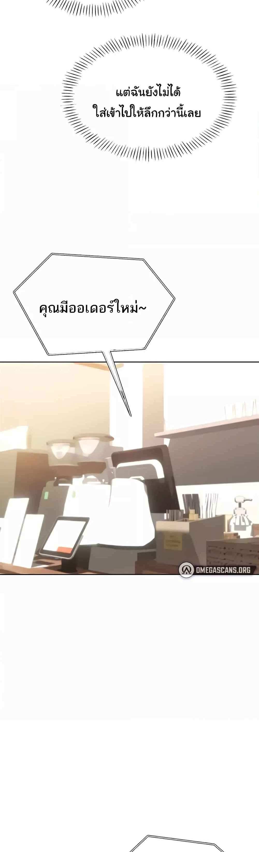 Lottery Ticket แปลไทย