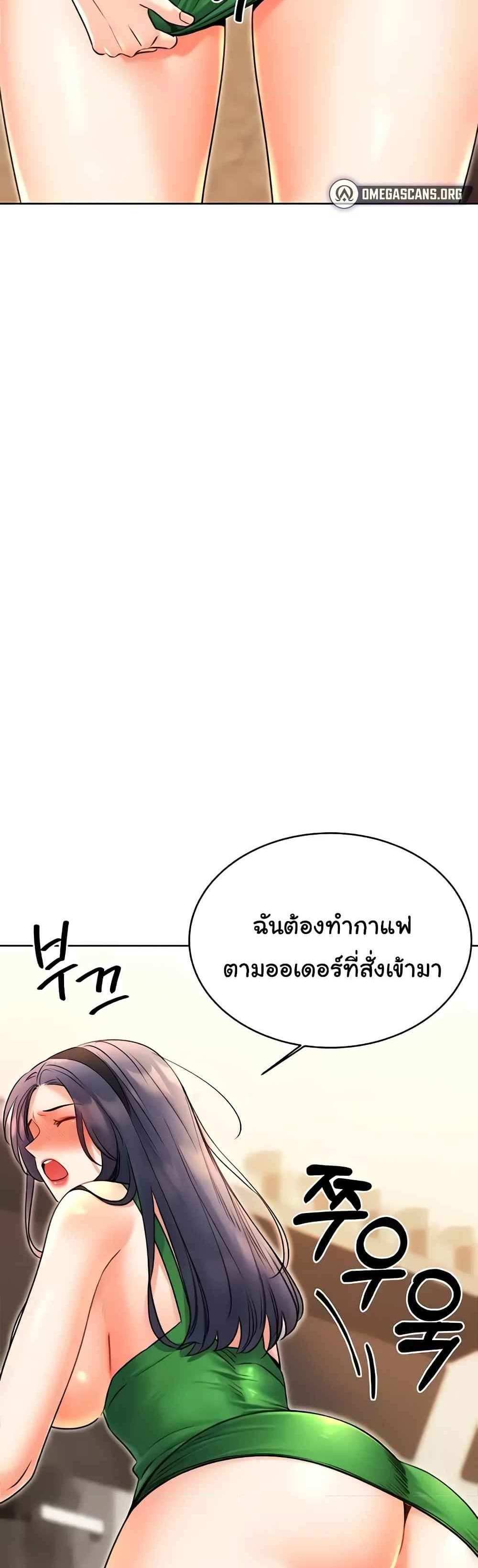 Lottery Ticket แปลไทย