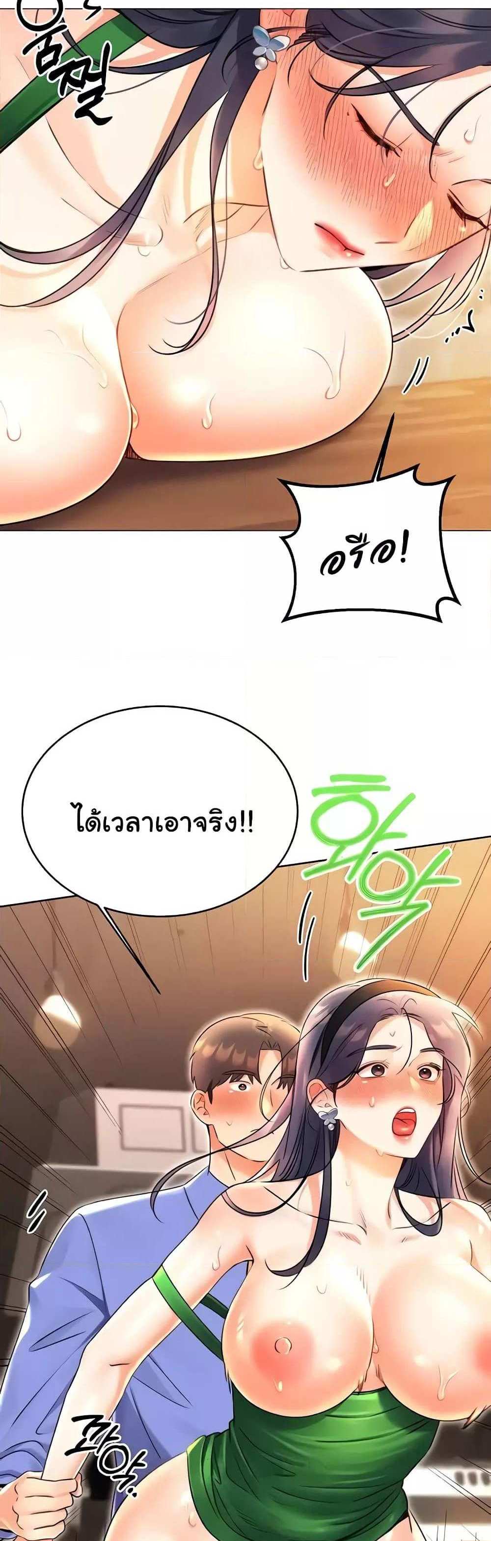 Lottery Ticket แปลไทย