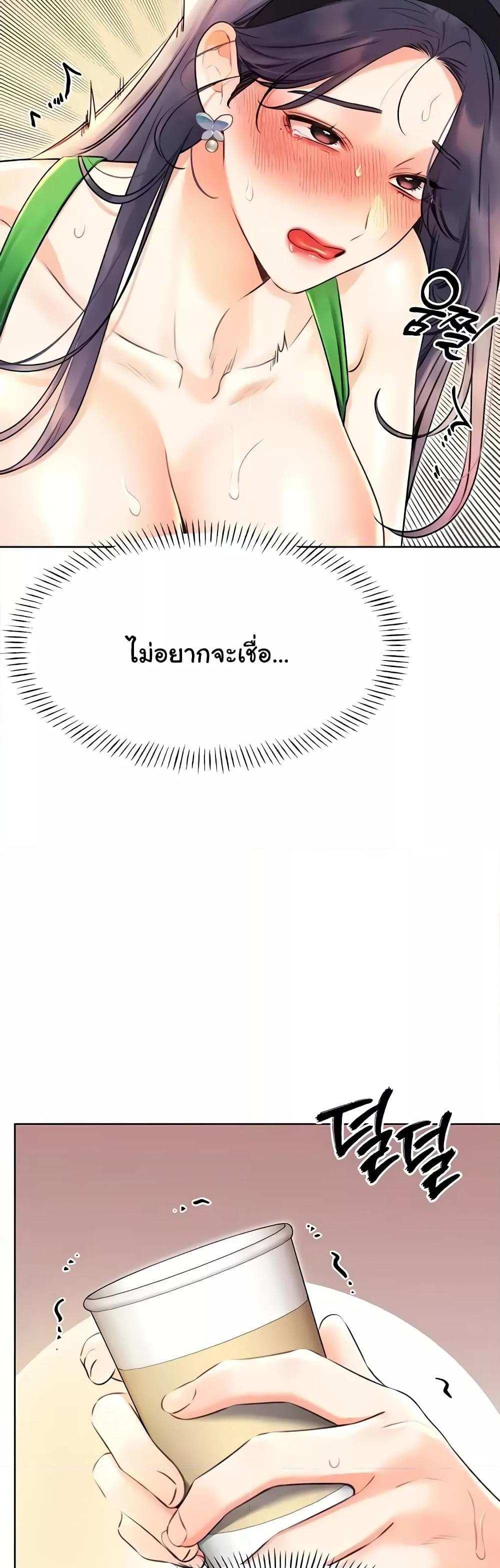 Lottery Ticket แปลไทย