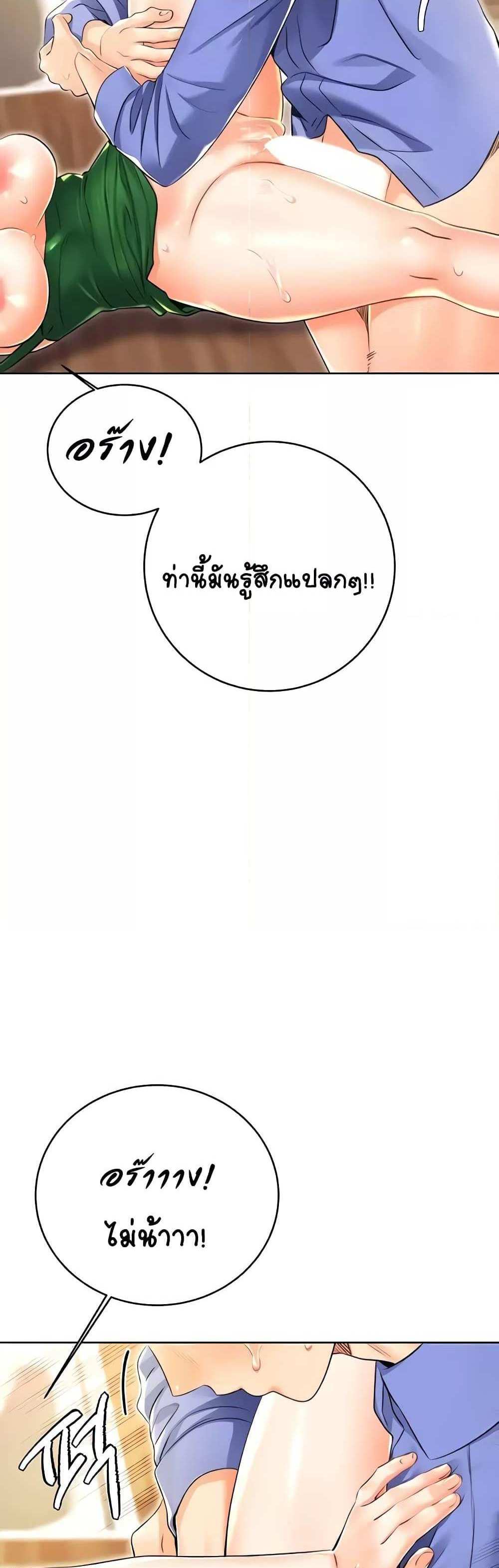 Lottery Ticket แปลไทย