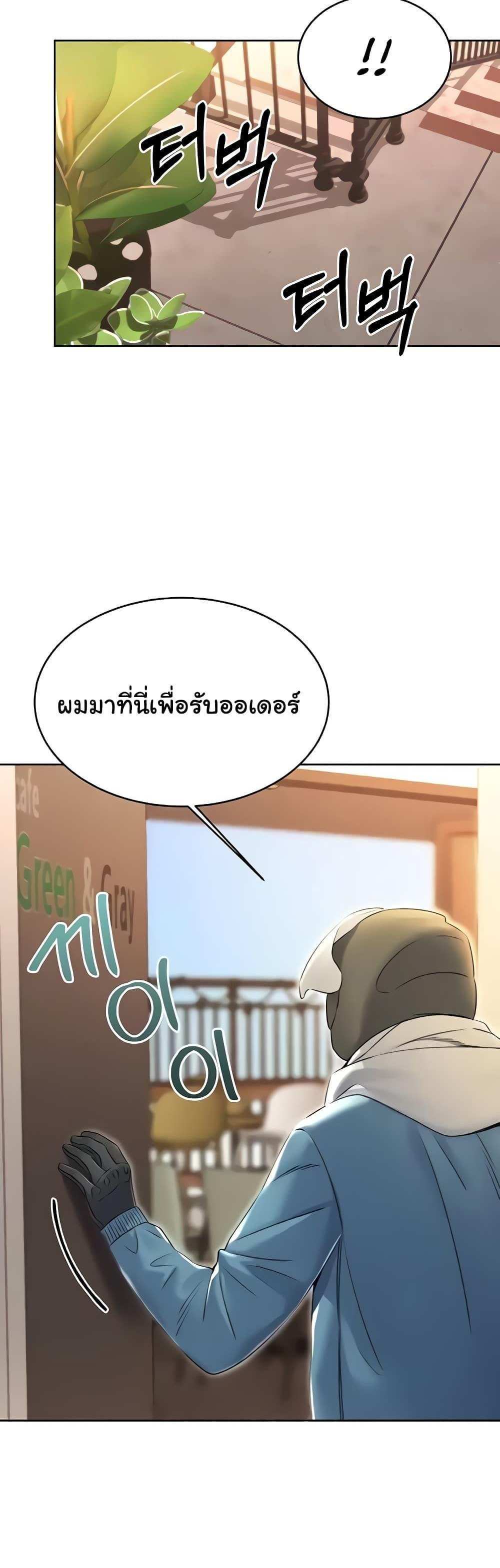 Lottery Ticket แปลไทย