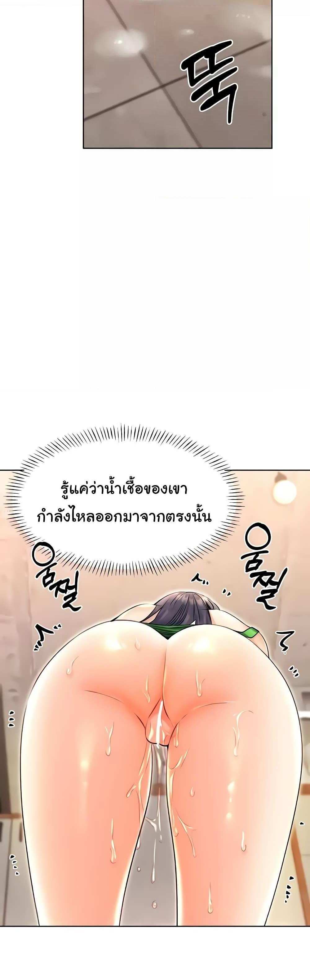 Lottery Ticket แปลไทย