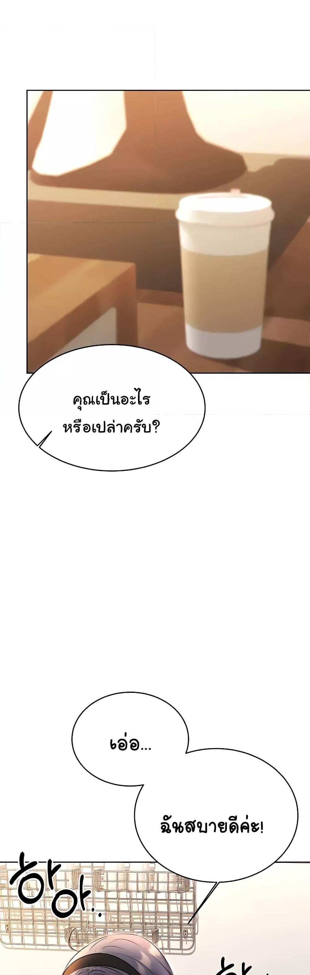 Lottery Ticket แปลไทย