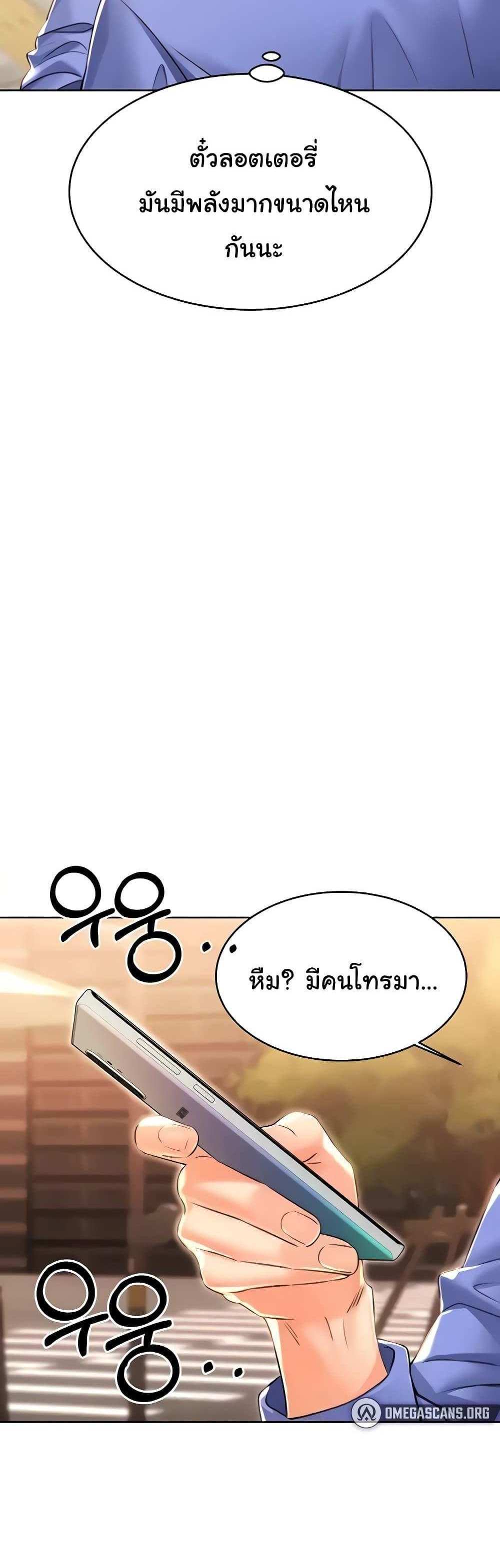 Lottery Ticket แปลไทย