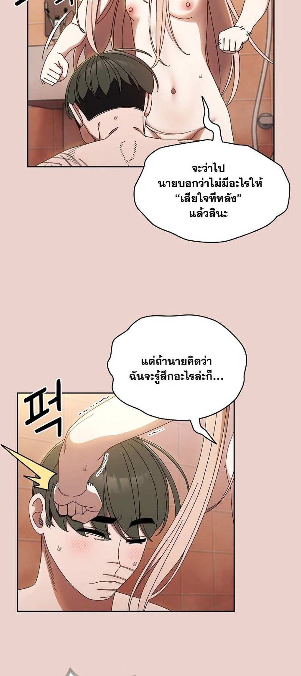 Boss! Give Me Your Daughter! แปลไทย