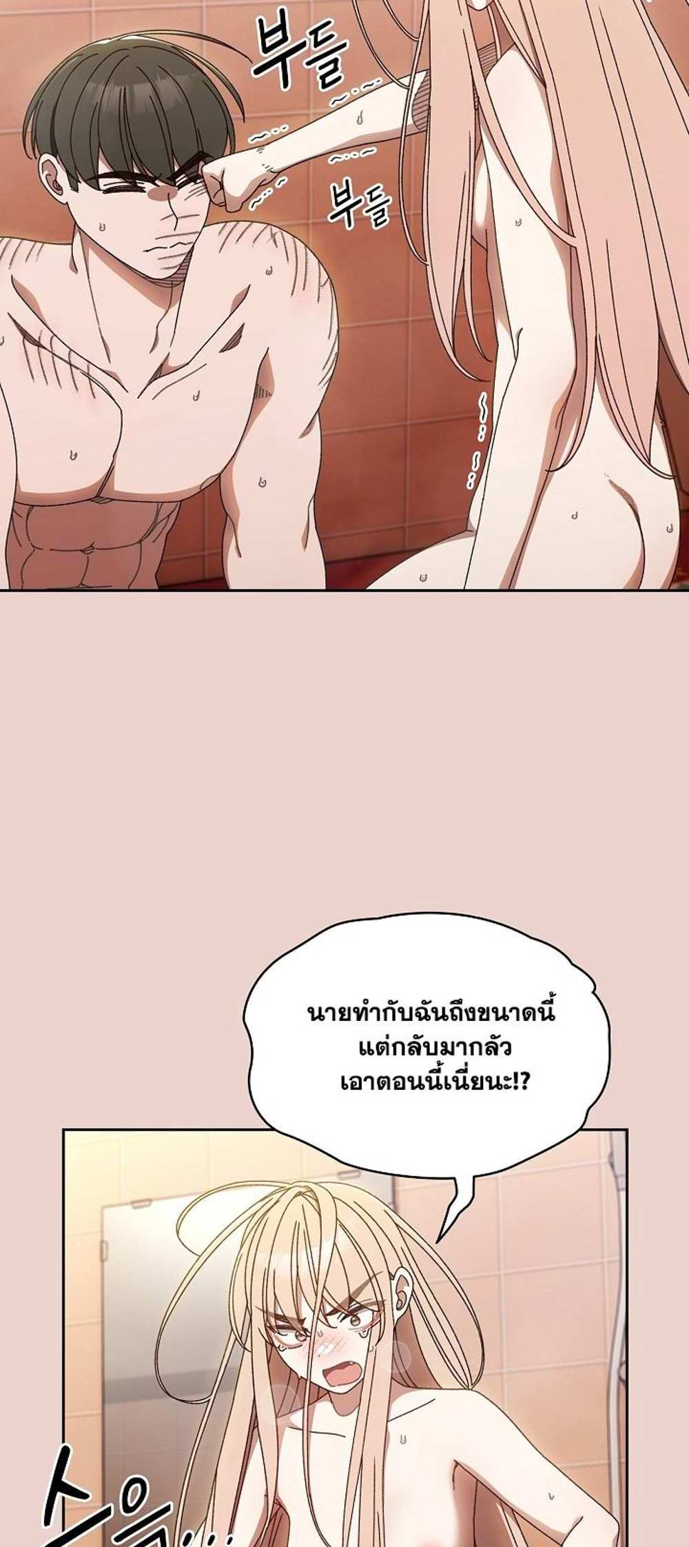 Boss! Give Me Your Daughter! แปลไทย