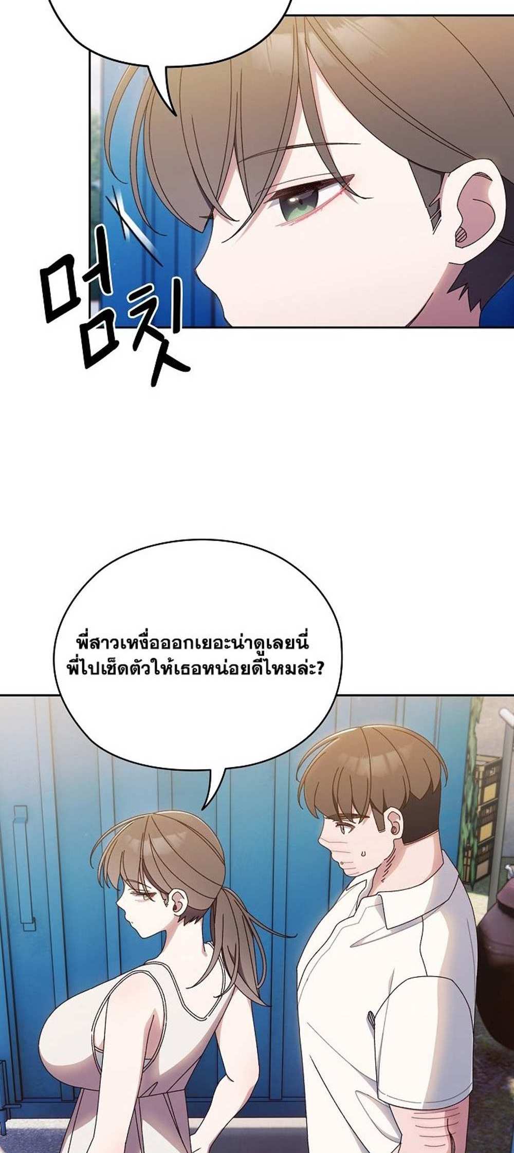 Boss! Give Me Your Daughter! แปลไทย