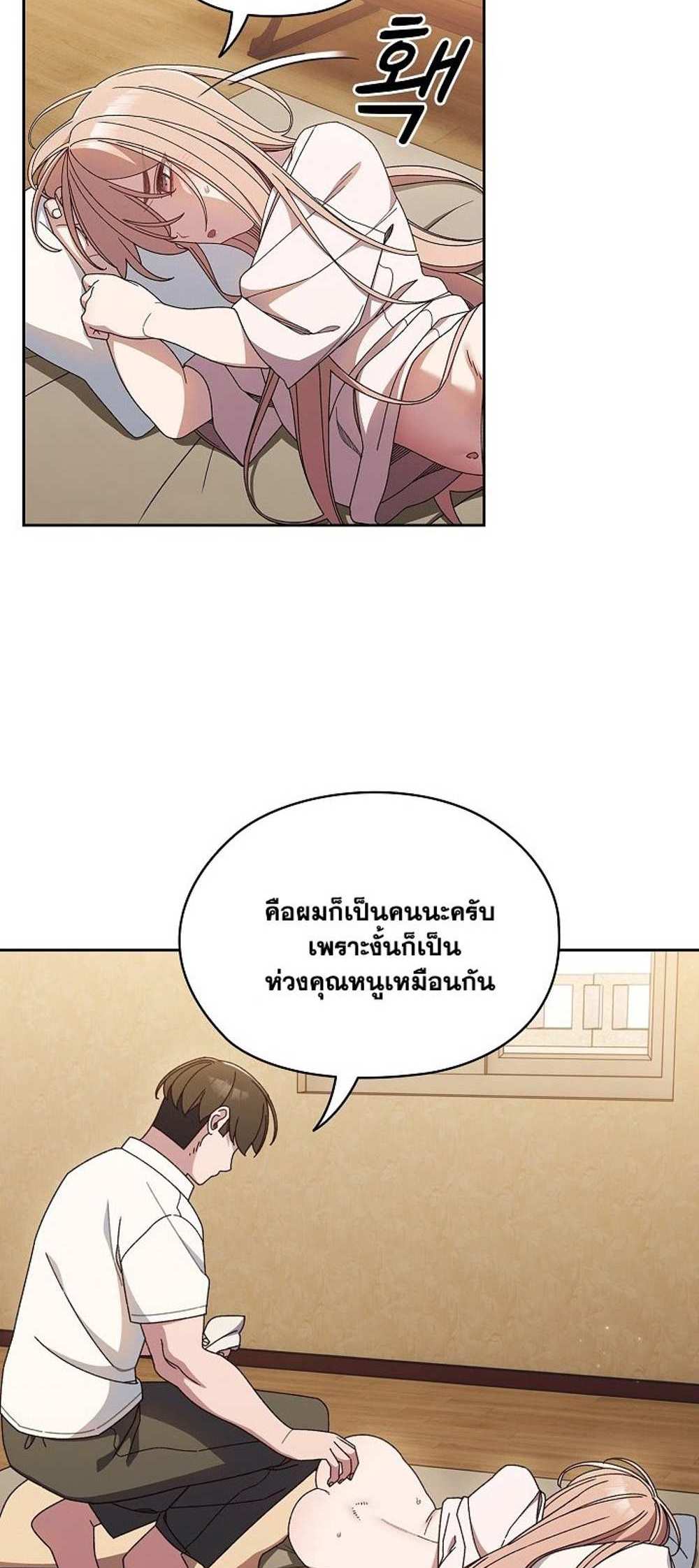 Boss! Give Me Your Daughter! แปลไทย