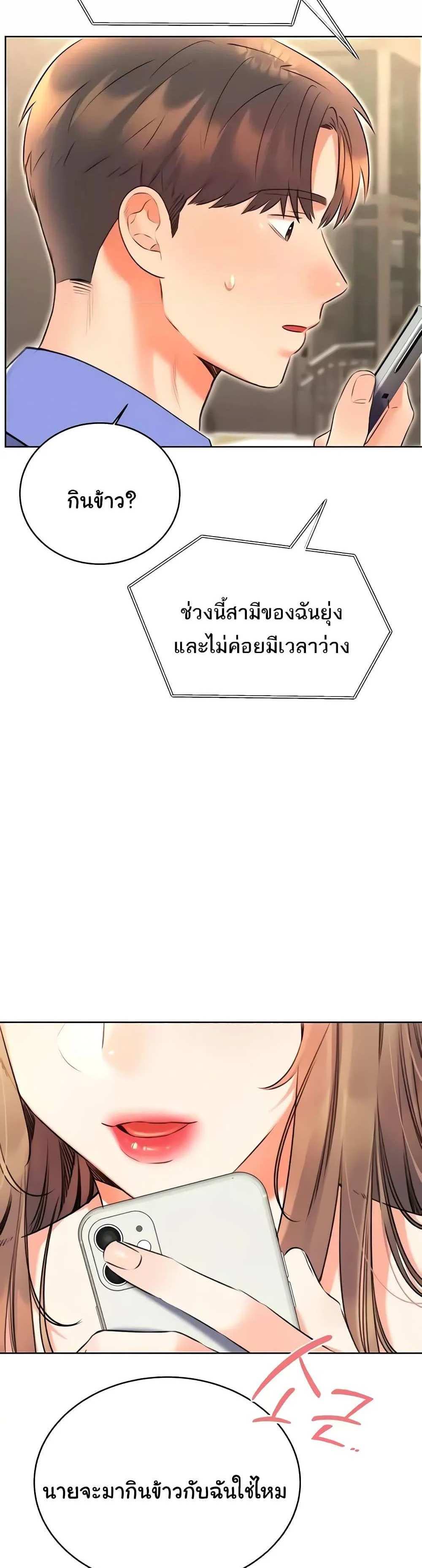 Lottery Ticket แปลไทย