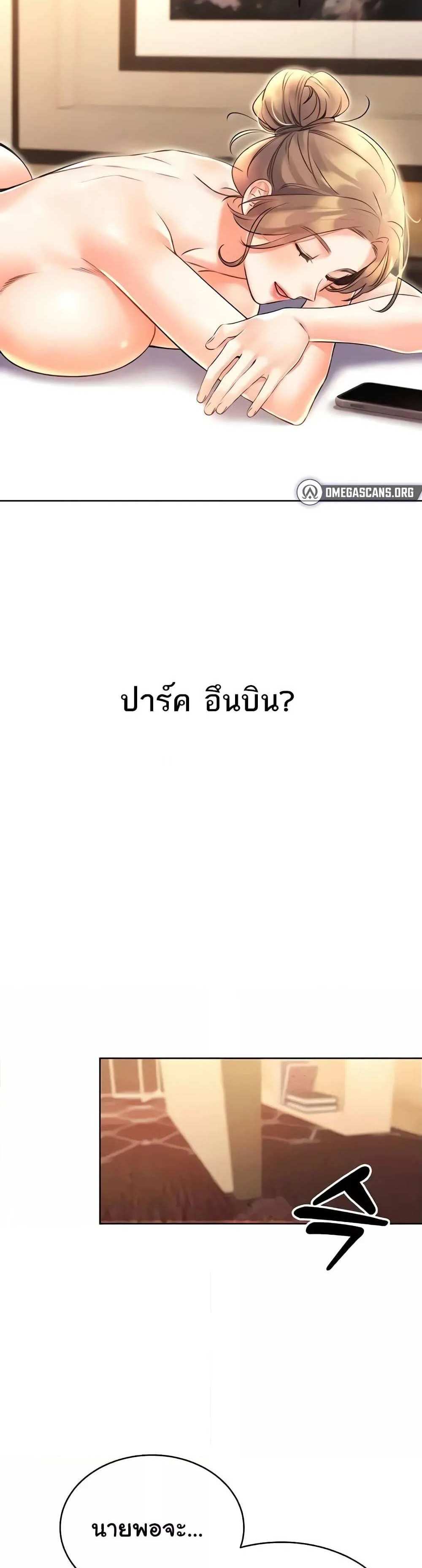 Lottery Ticket แปลไทย