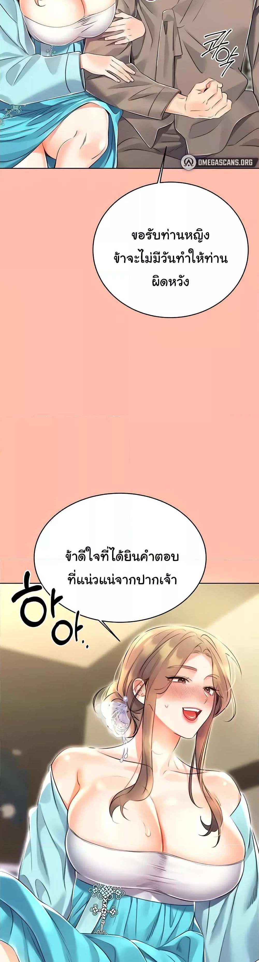 Lottery Ticket แปลไทย