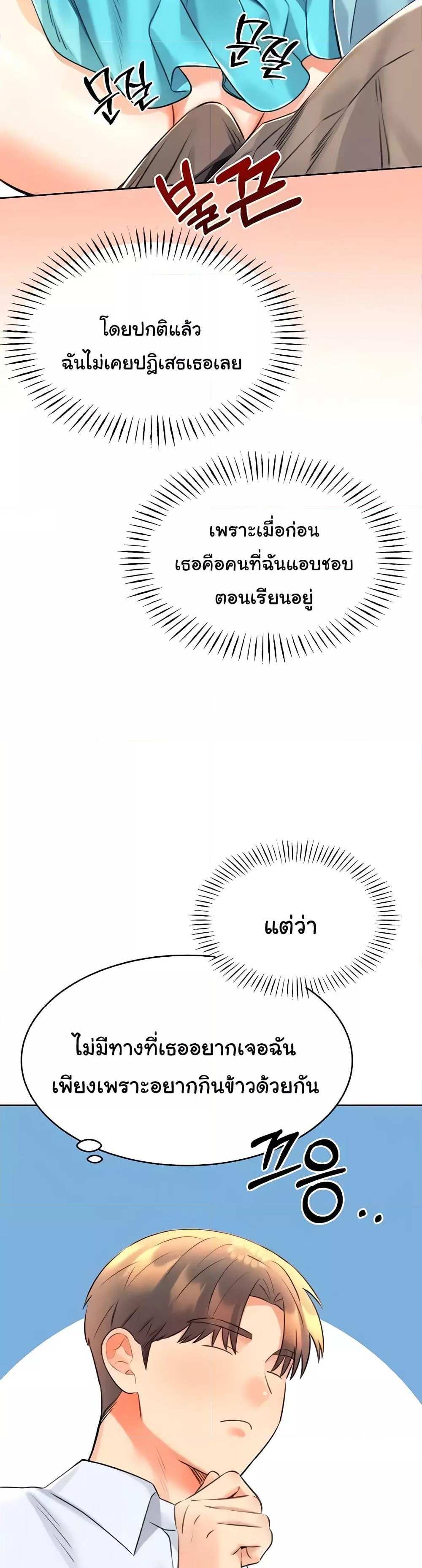 Lottery Ticket แปลไทย