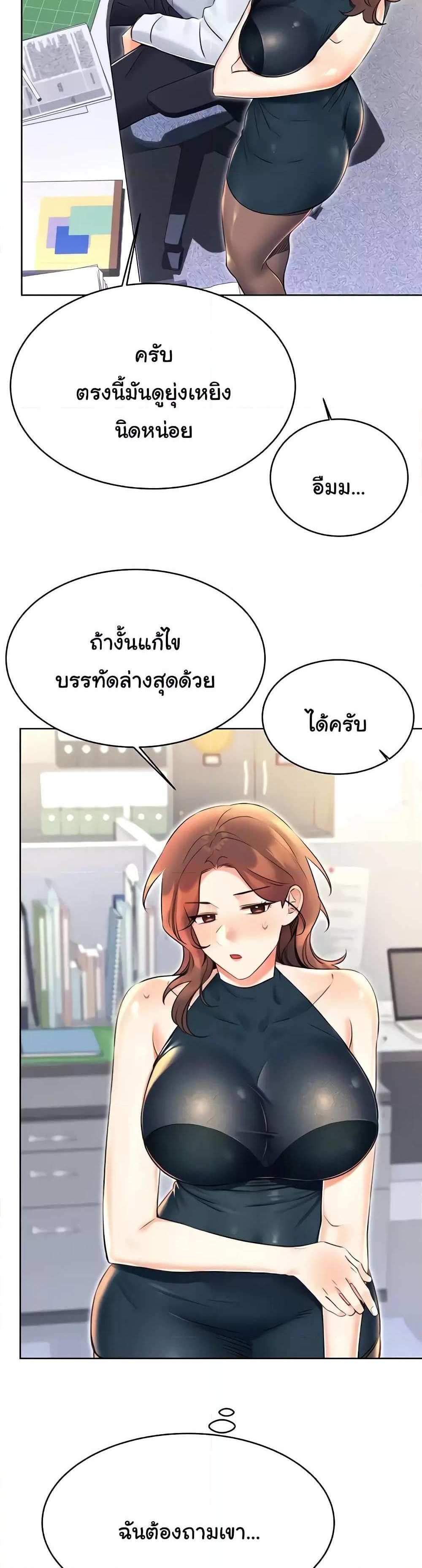 Lottery Ticket แปลไทย