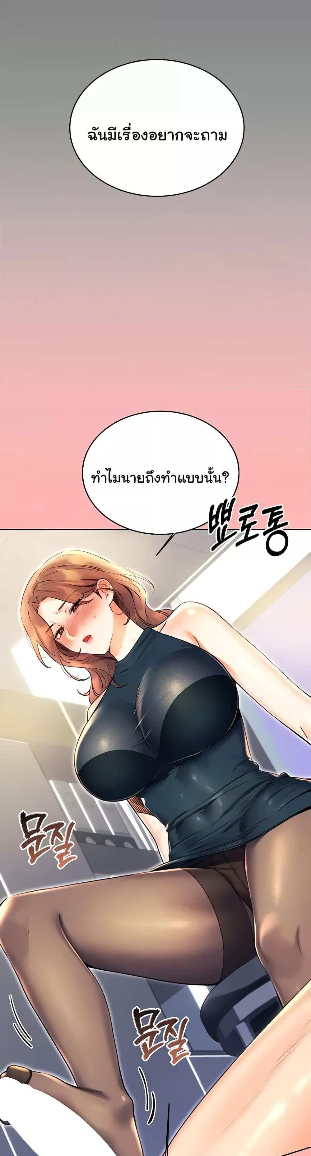 Lottery Ticket แปลไทย