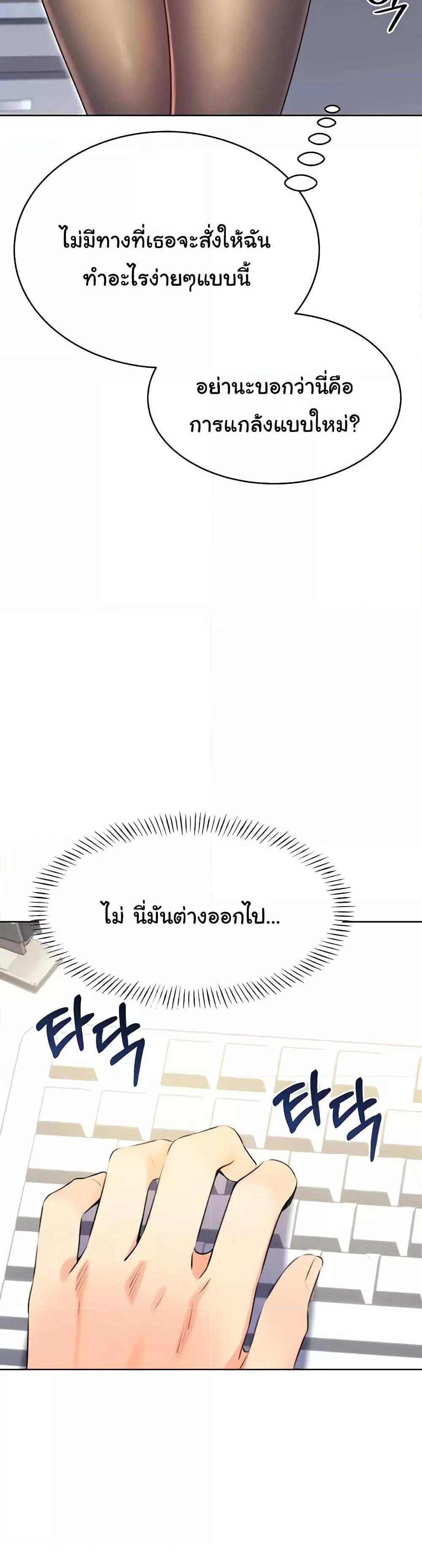 Lottery Ticket แปลไทย