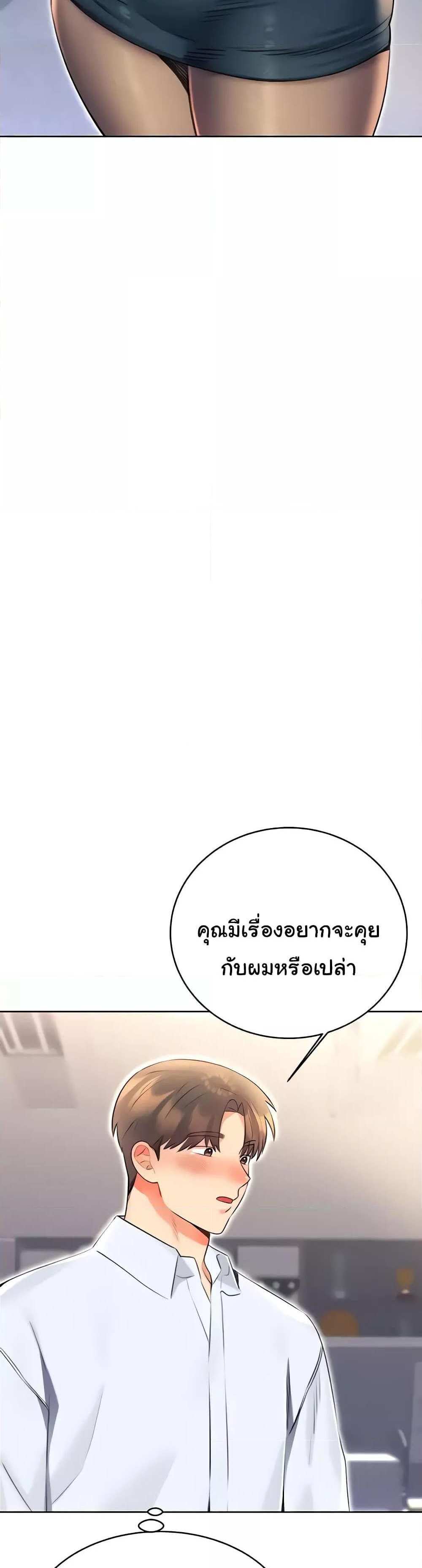 Lottery Ticket แปลไทย