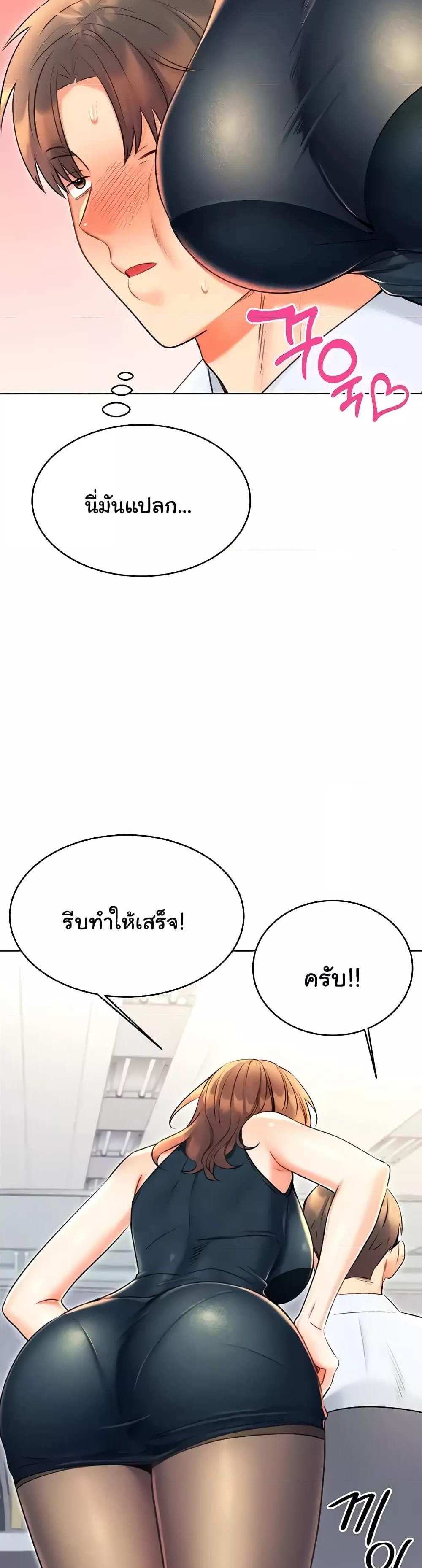 Lottery Ticket แปลไทย