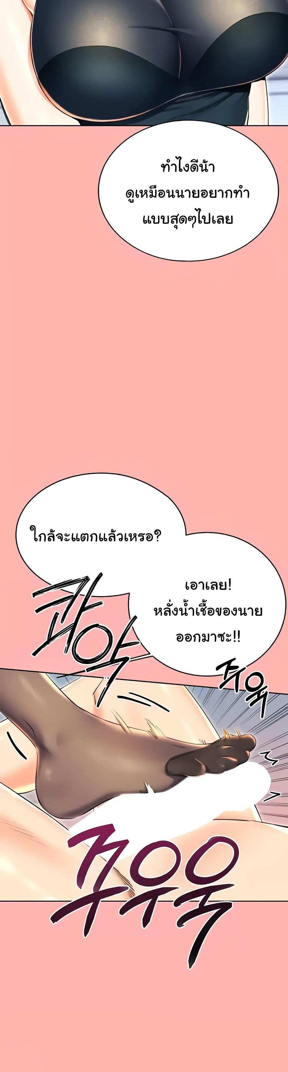 Lottery Ticket แปลไทย