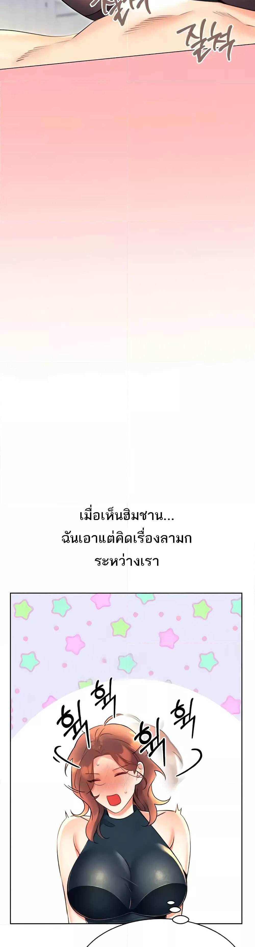 Lottery Ticket แปลไทย