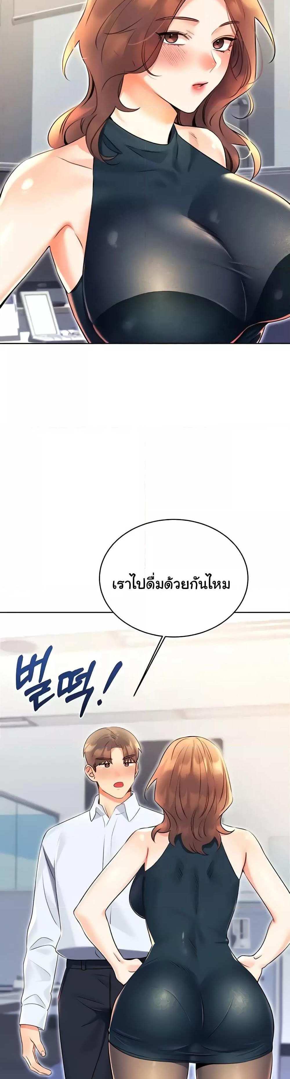 Lottery Ticket แปลไทย