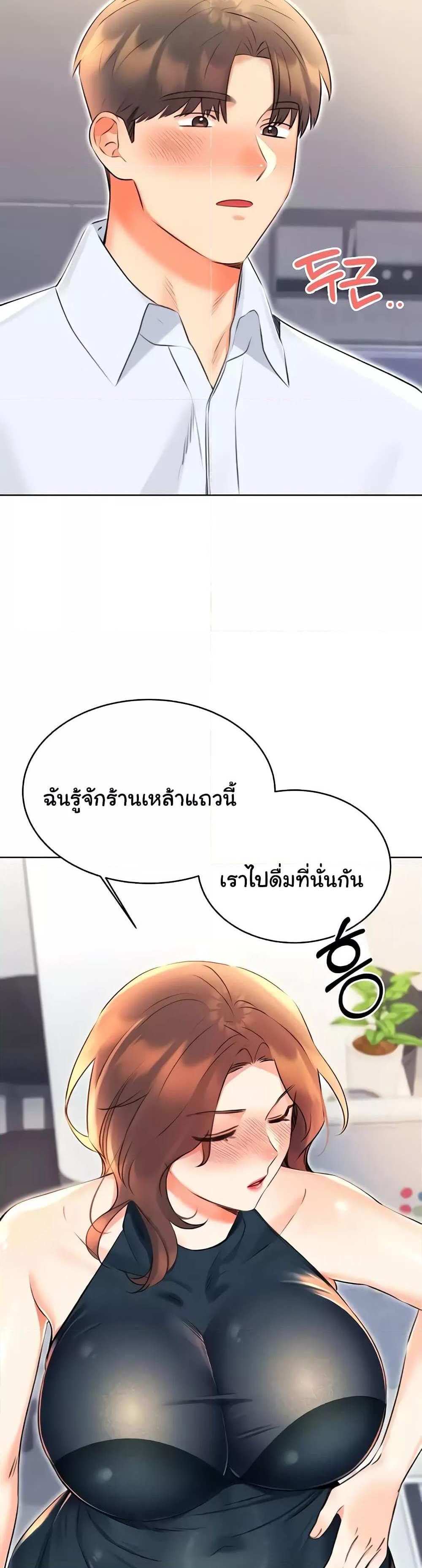 Lottery Ticket แปลไทย