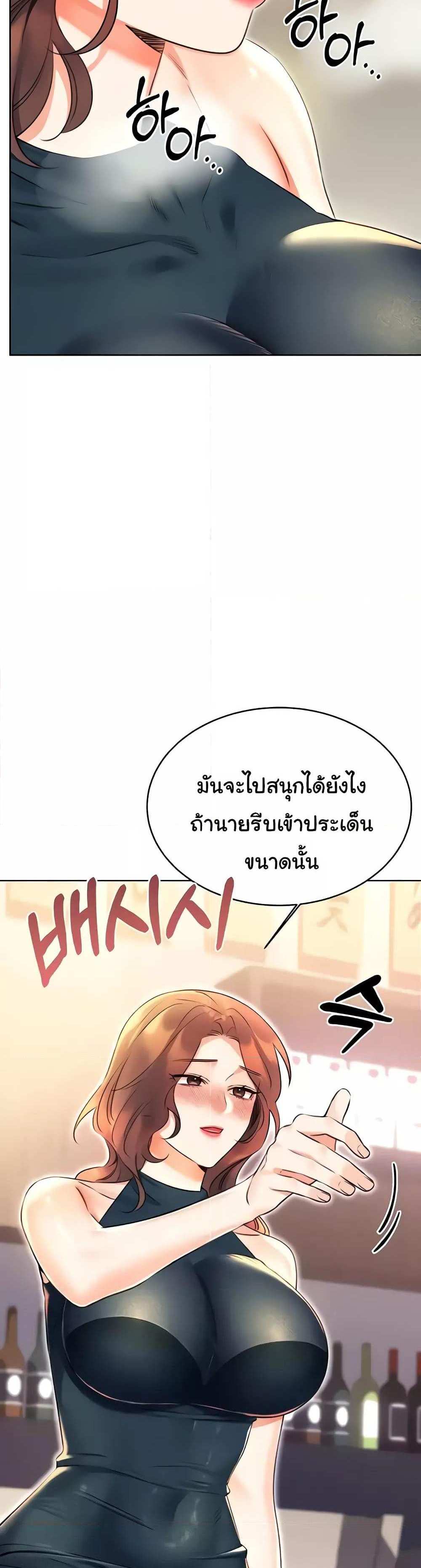 Lottery Ticket แปลไทย