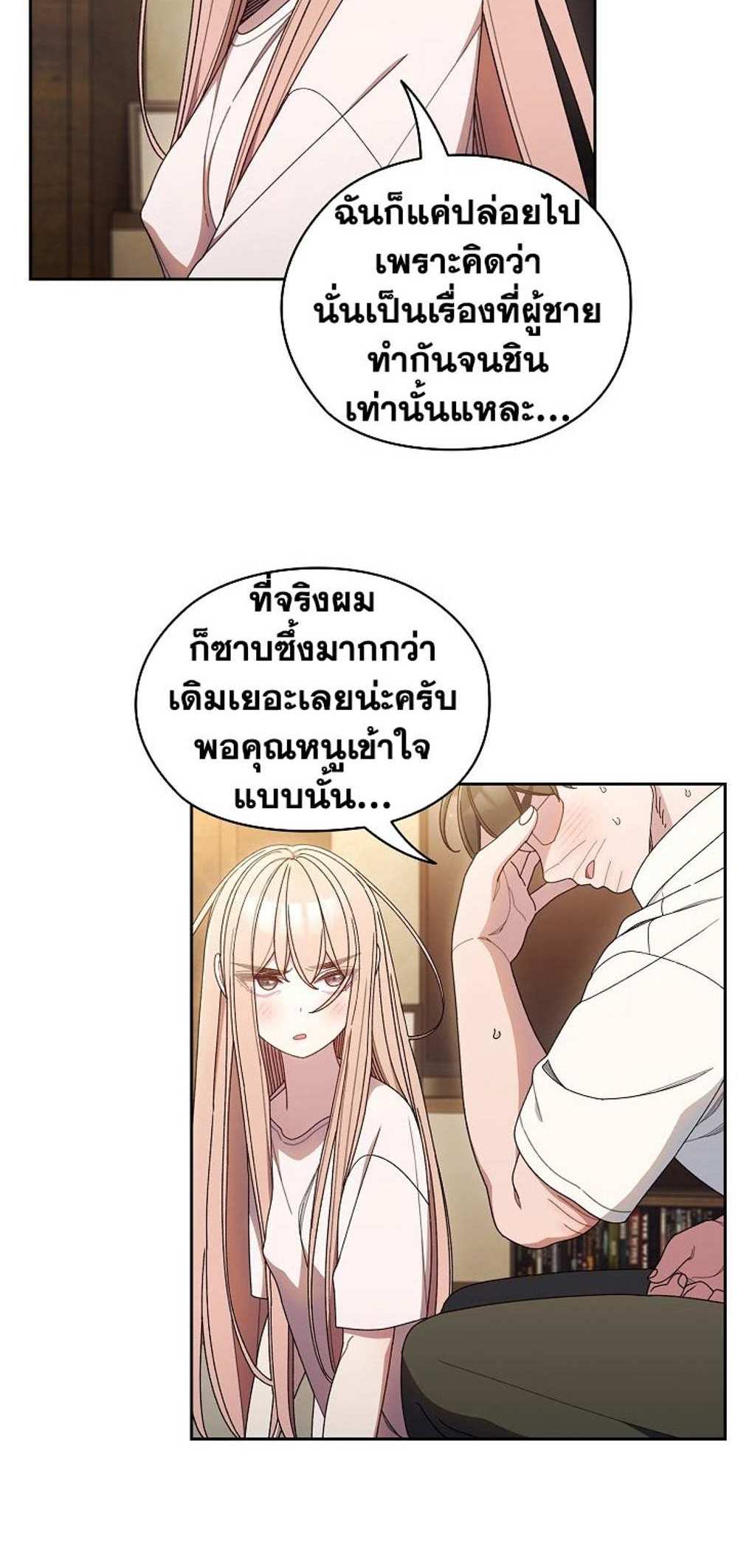 Boss! Give Me Your Daughter! แปลไทย