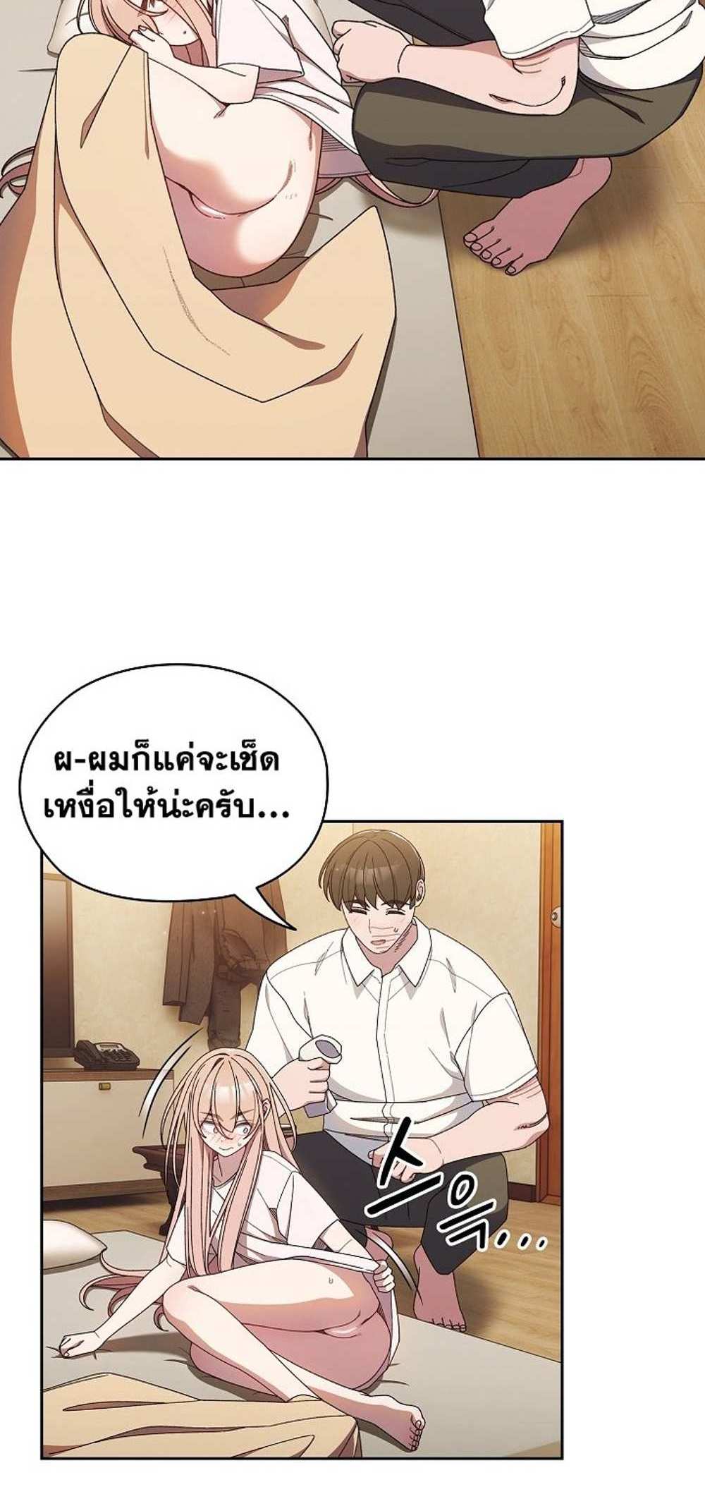 Boss! Give Me Your Daughter! แปลไทย