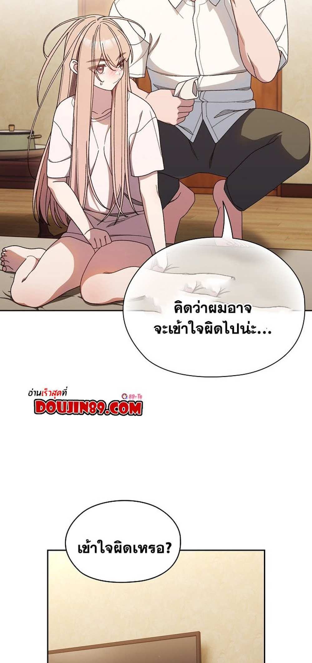 Boss! Give Me Your Daughter! แปลไทย