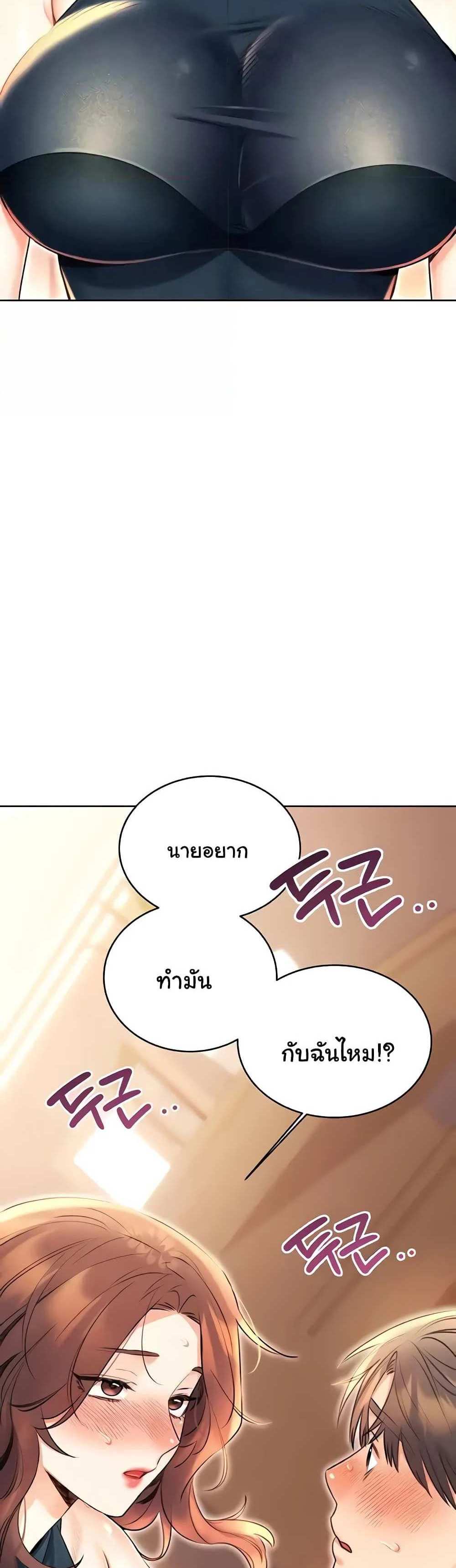 Lottery Ticket แปลไทย