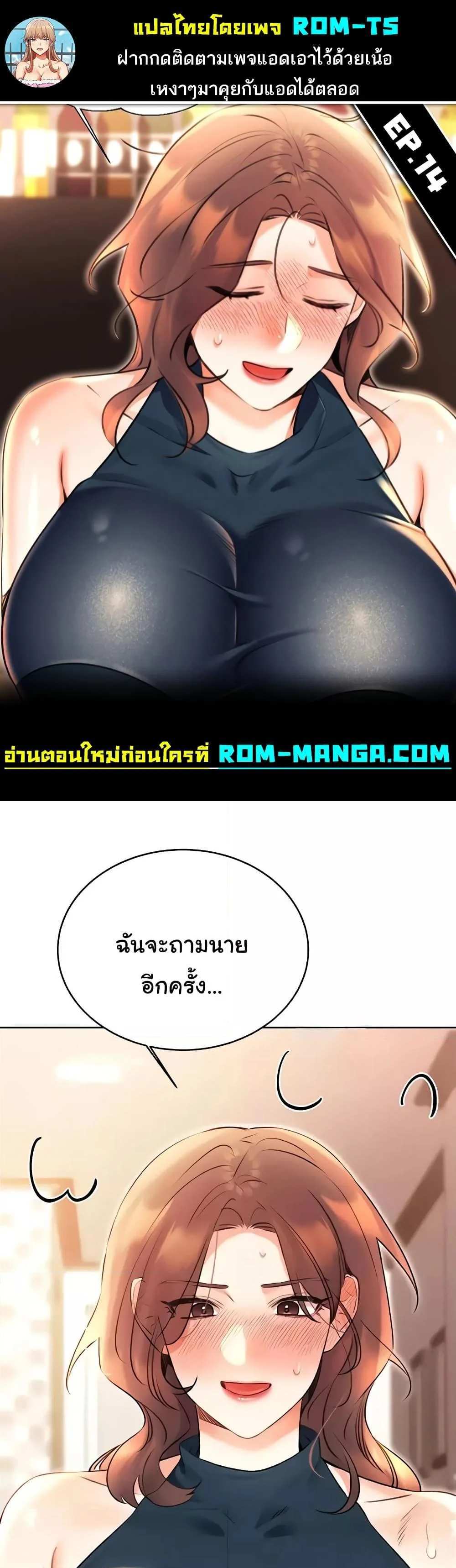 Lottery Ticket แปลไทย