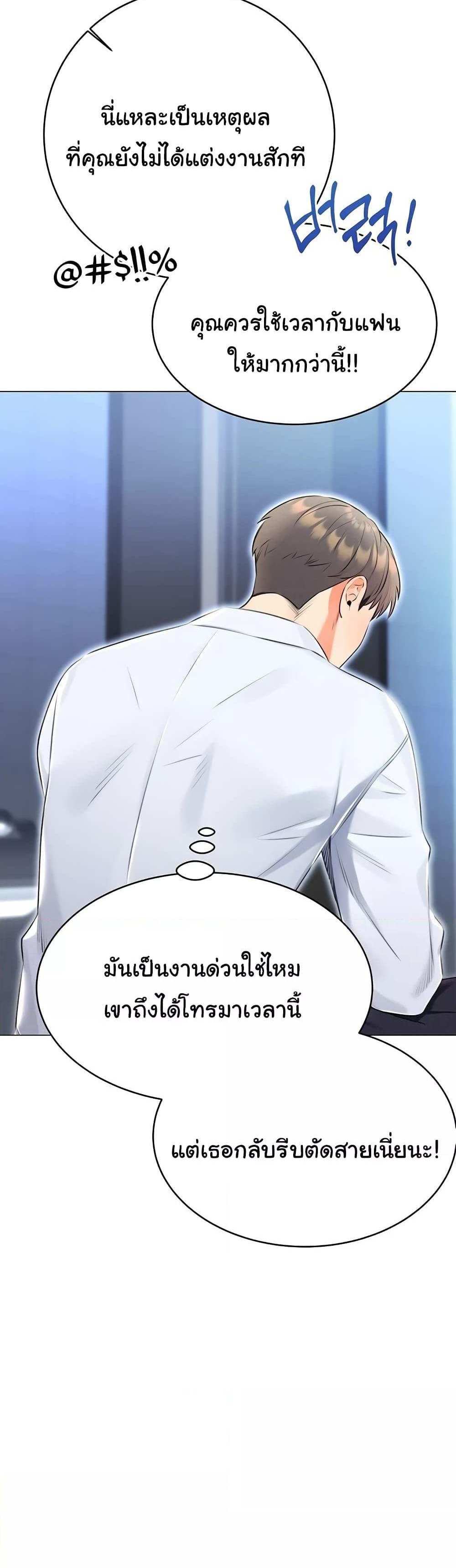 Lottery Ticket แปลไทย