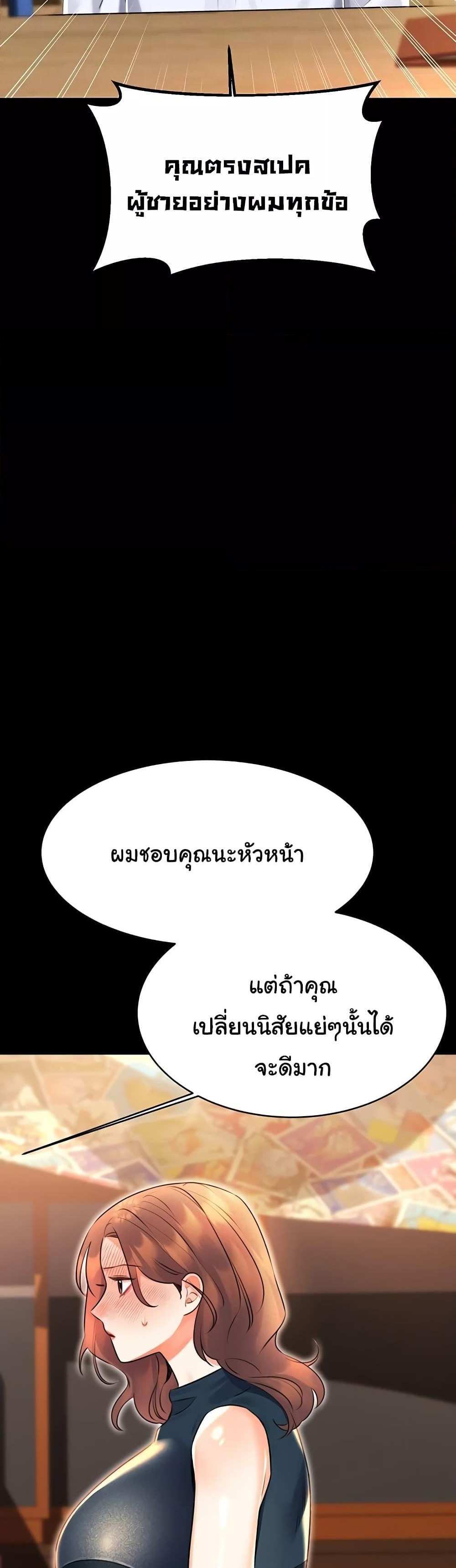 Lottery Ticket แปลไทย