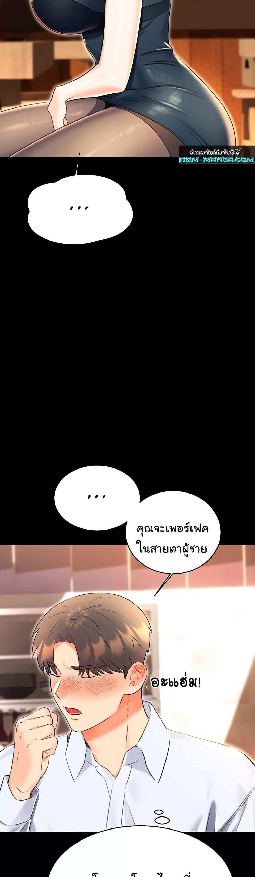 Lottery Ticket แปลไทย