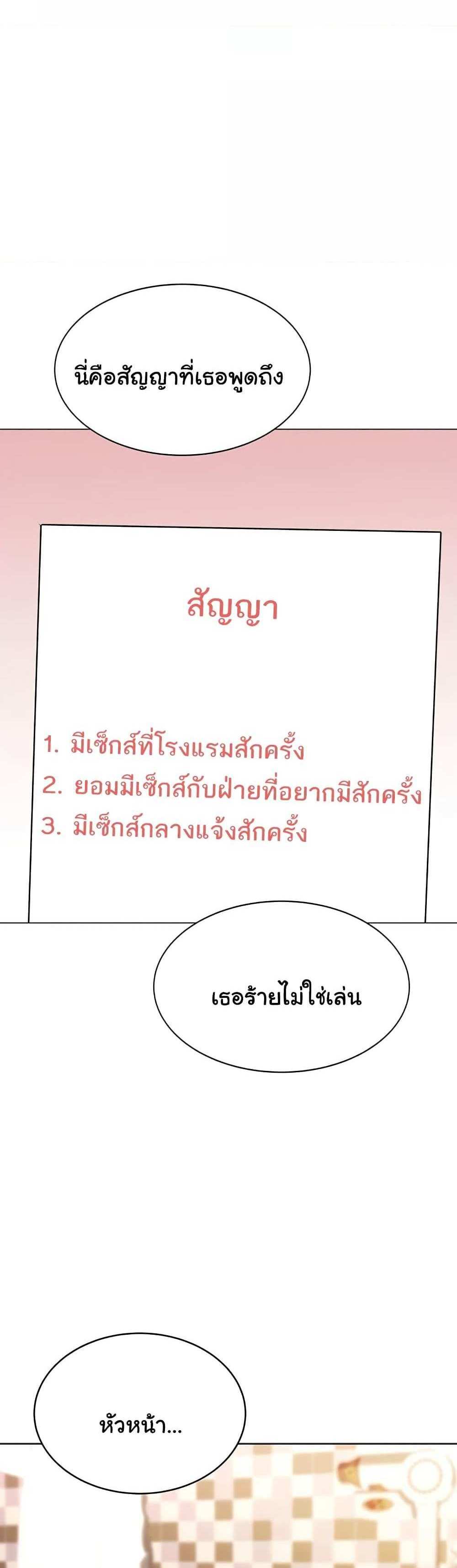 Lottery Ticket แปลไทย