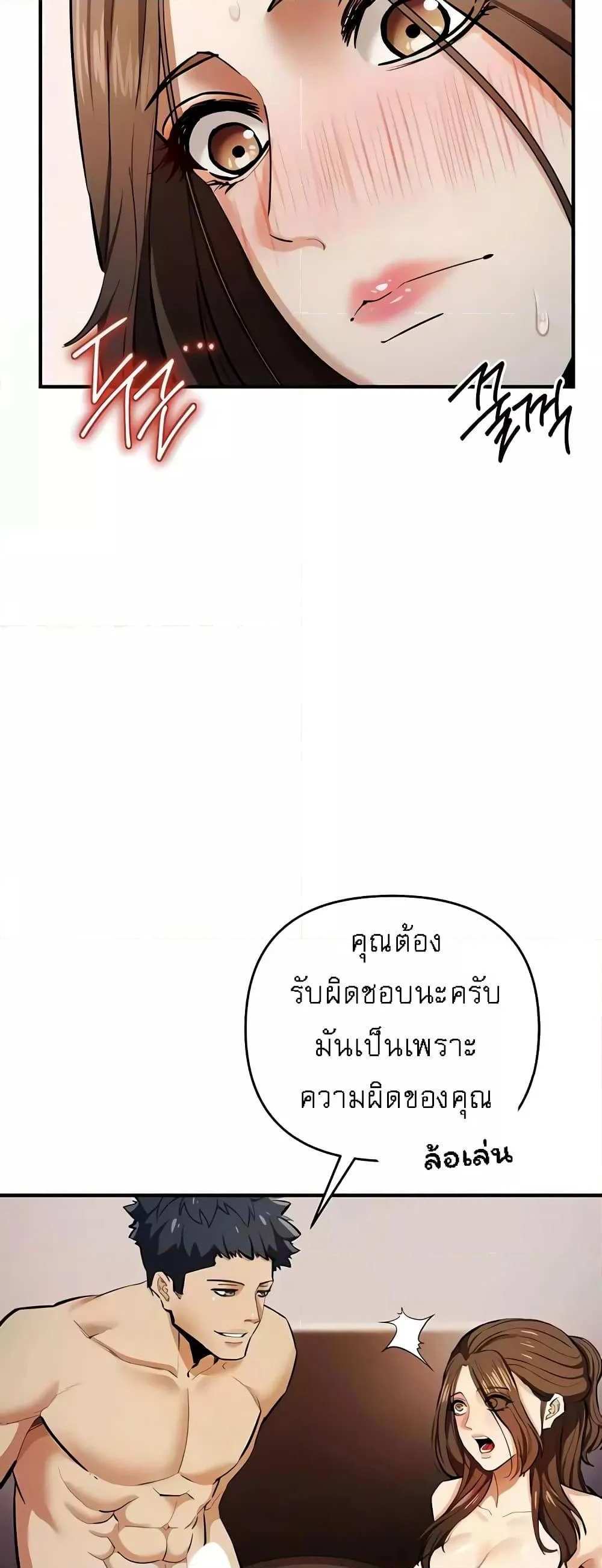 Greed Game แปลไทย