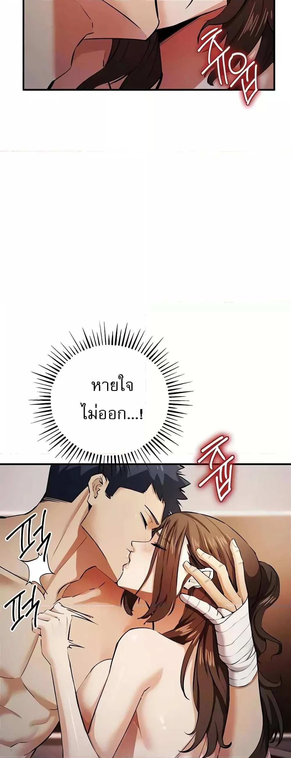 Greed Game แปลไทย