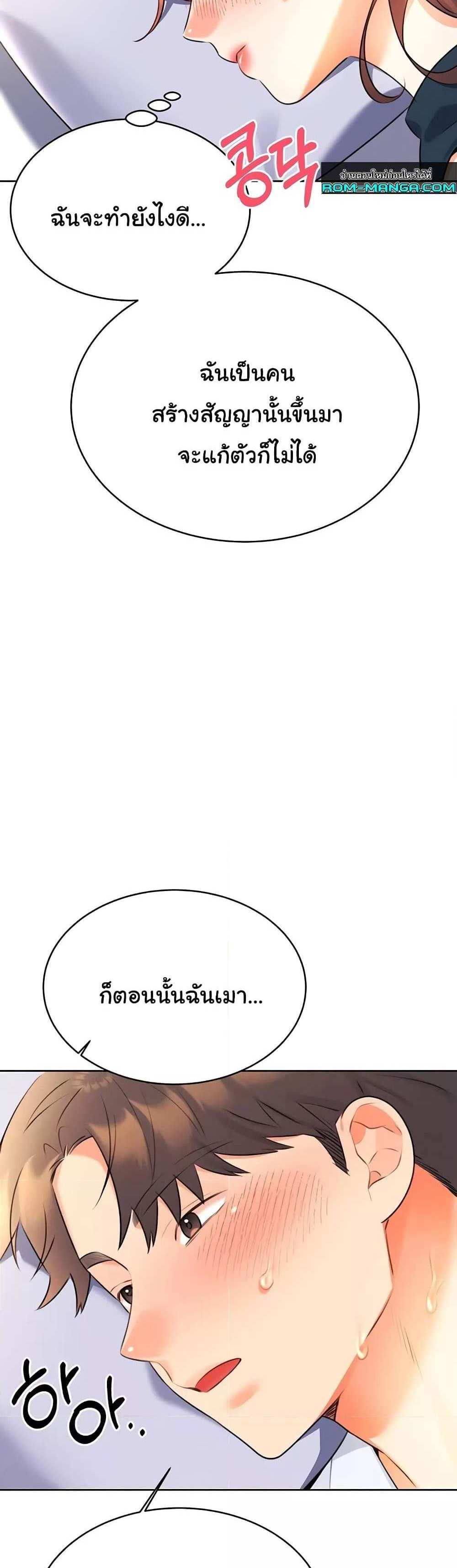 Lottery Ticket แปลไทย