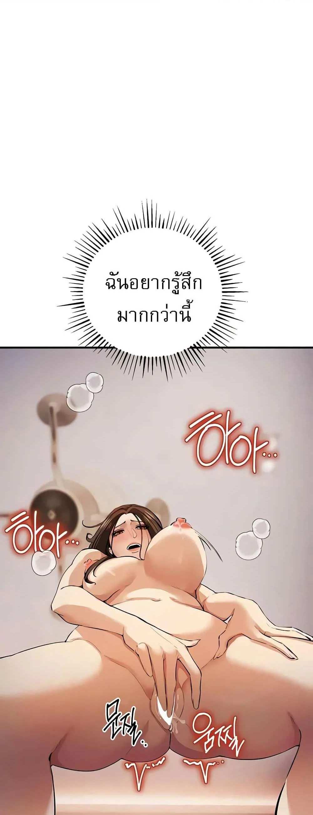 Greed Game แปลไทย