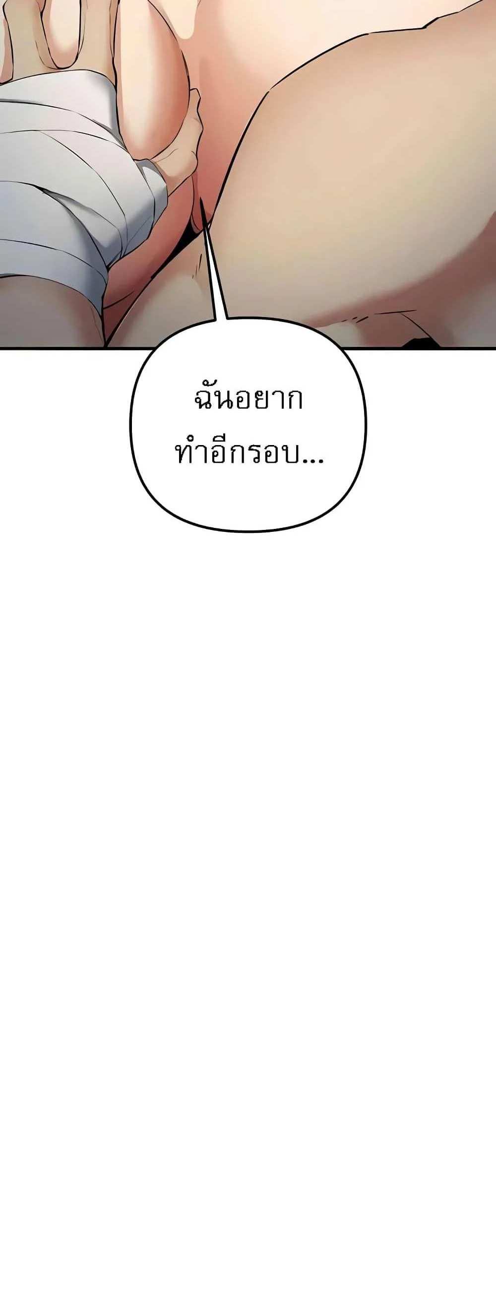 Greed Game แปลไทย