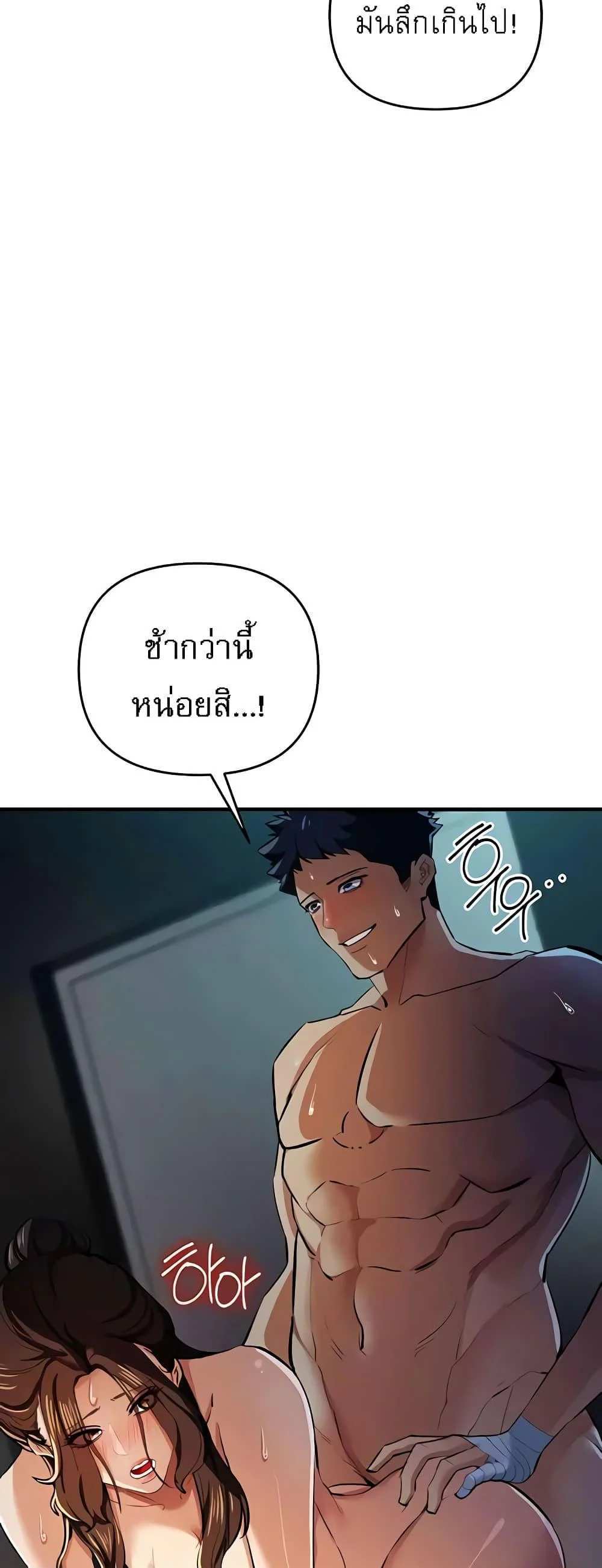 Greed Game แปลไทย